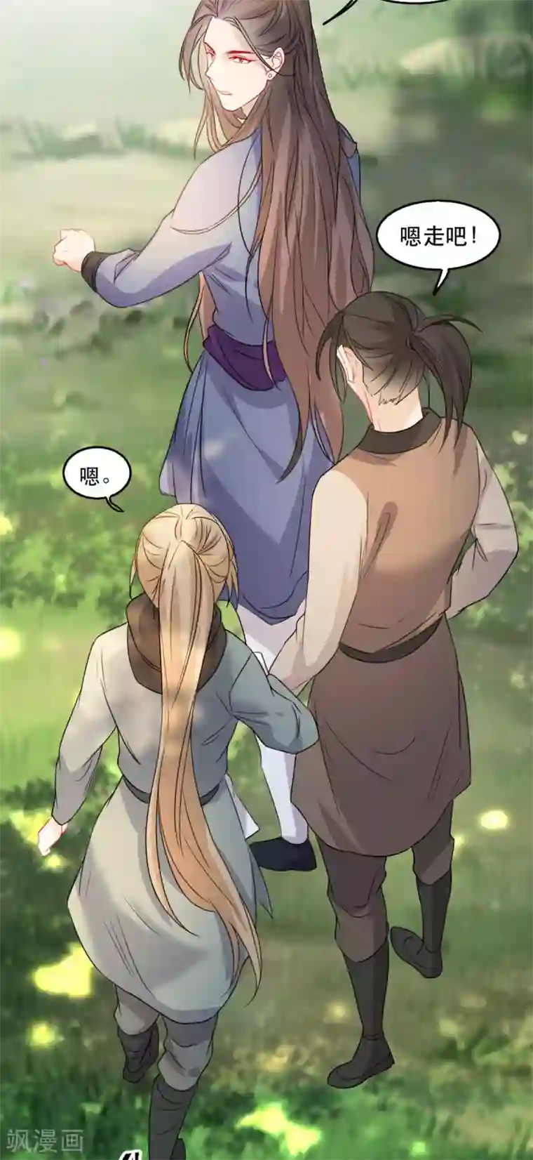 奸妃如此多娇第84话 卿晨死了？！
