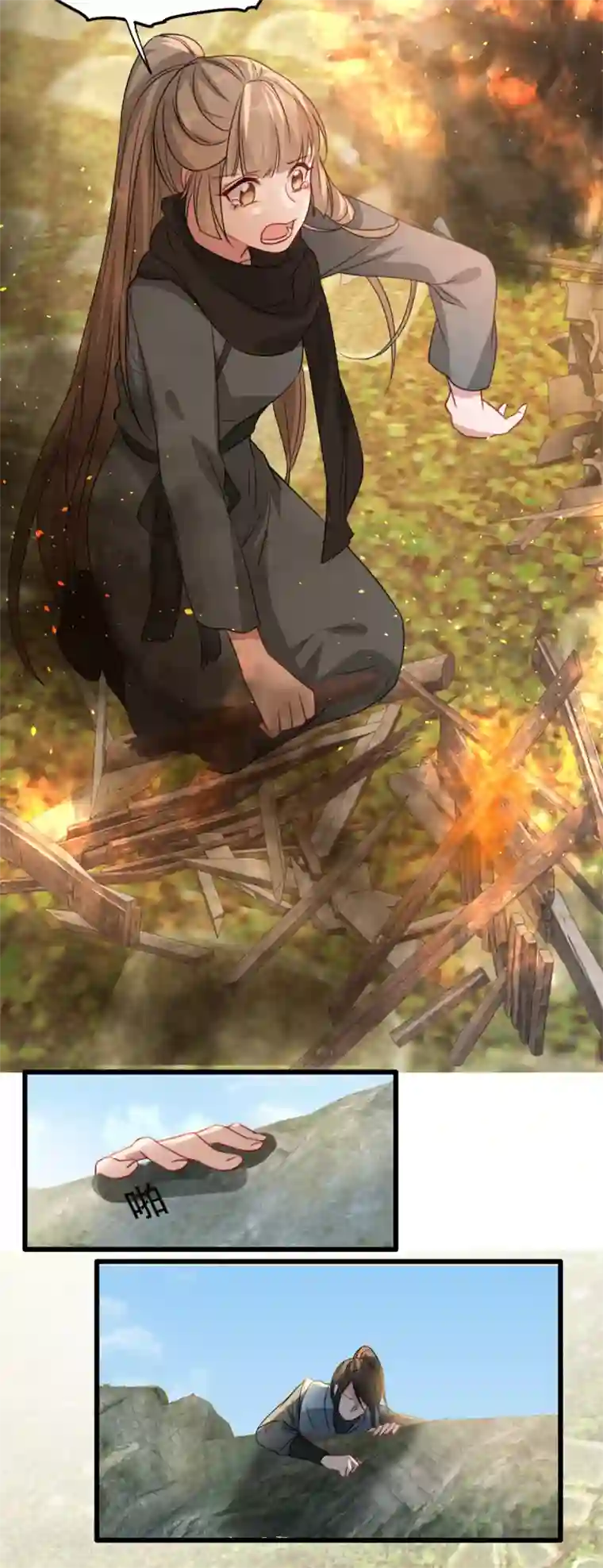 奸妃如此多娇第84话 卿晨死了？！