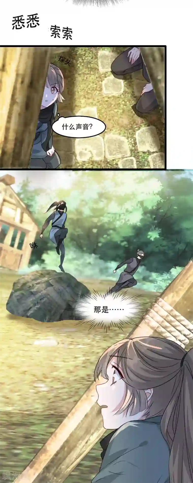 奸妃如此多娇第84话 卿晨死了？！