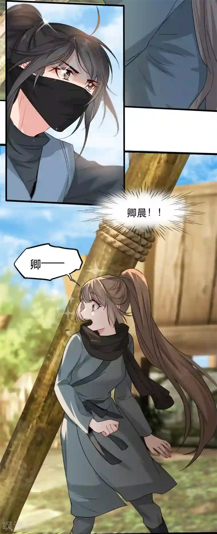 奸妃如此多娇第84话 卿晨死了？！