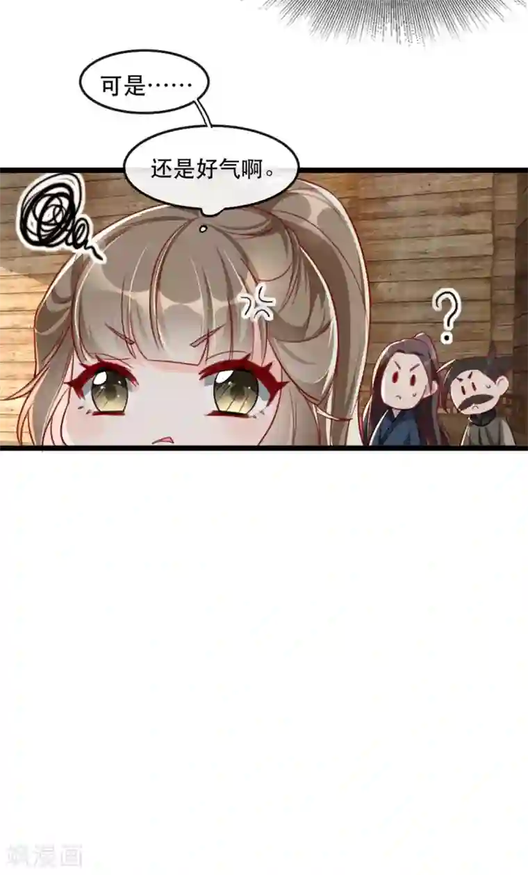 奸妃如此多娇第85话 终相见