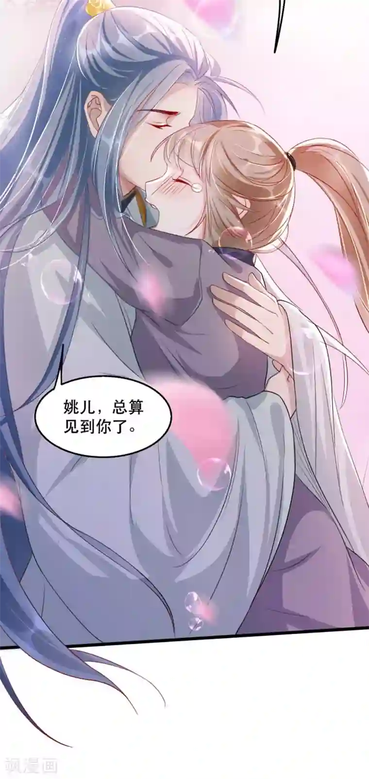 奸妃如此多娇第85话 终相见