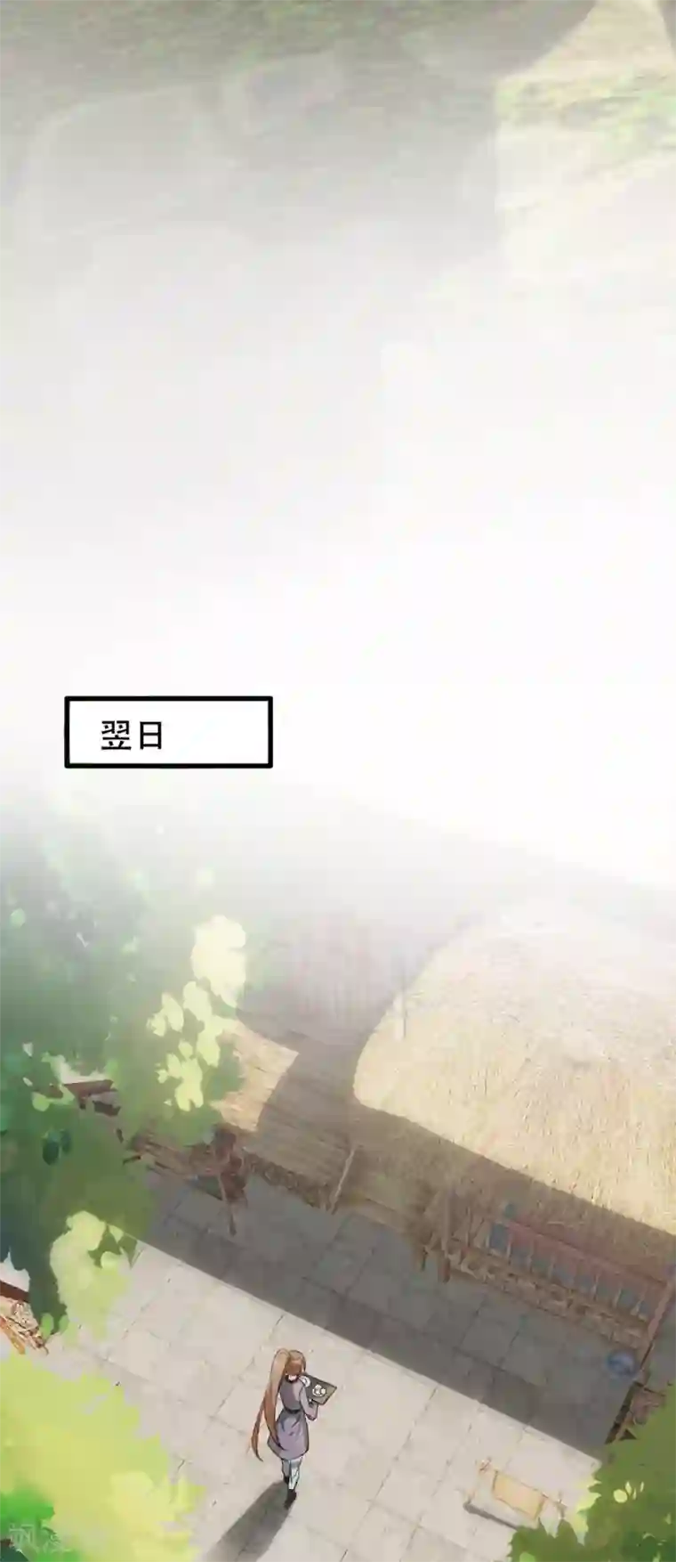 奸妃如此多娇第85话 终相见
