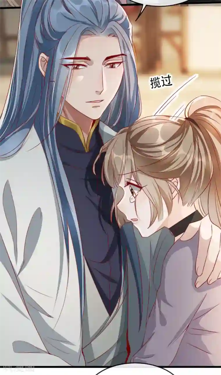 奸妃如此多娇第86话 仅剩一年寿命