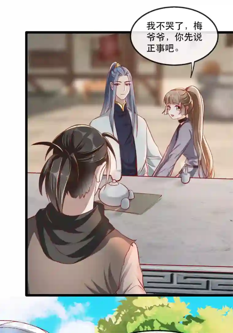 奸妃如此多娇第86话 仅剩一年寿命