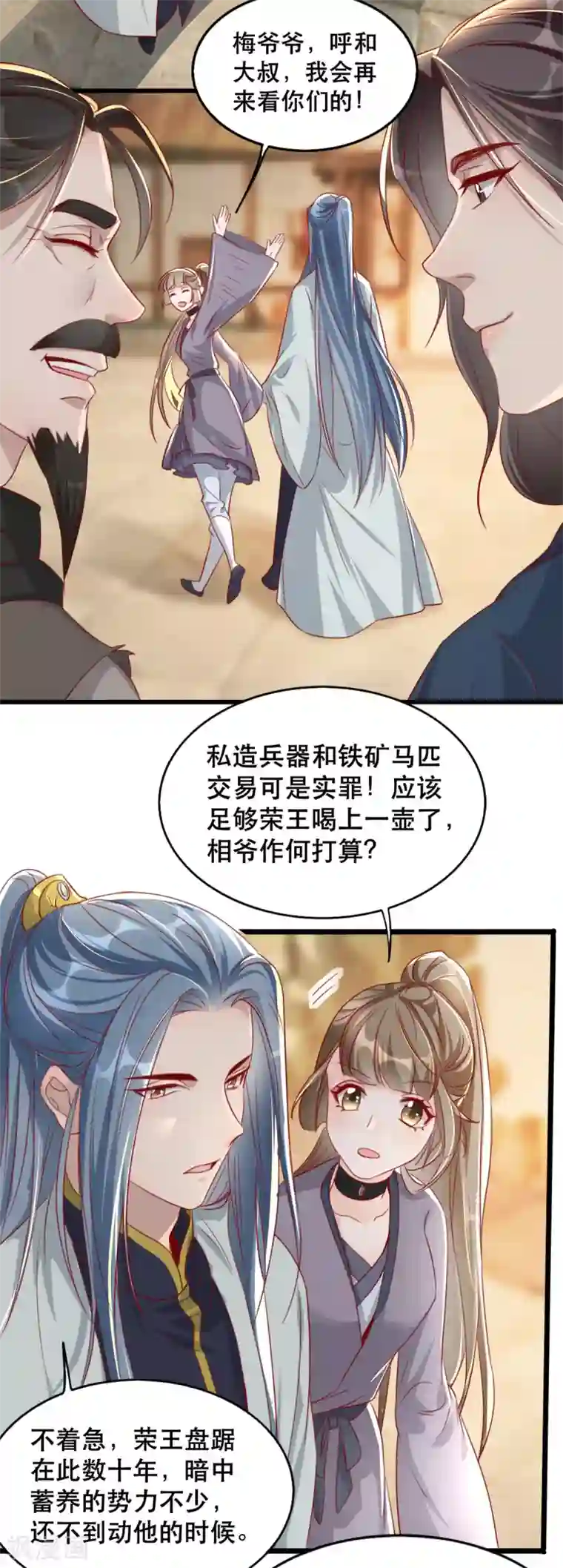 奸妃如此多娇第86话 仅剩一年寿命