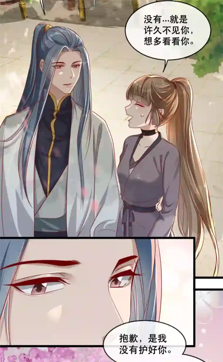 奸妃如此多娇第86话 仅剩一年寿命