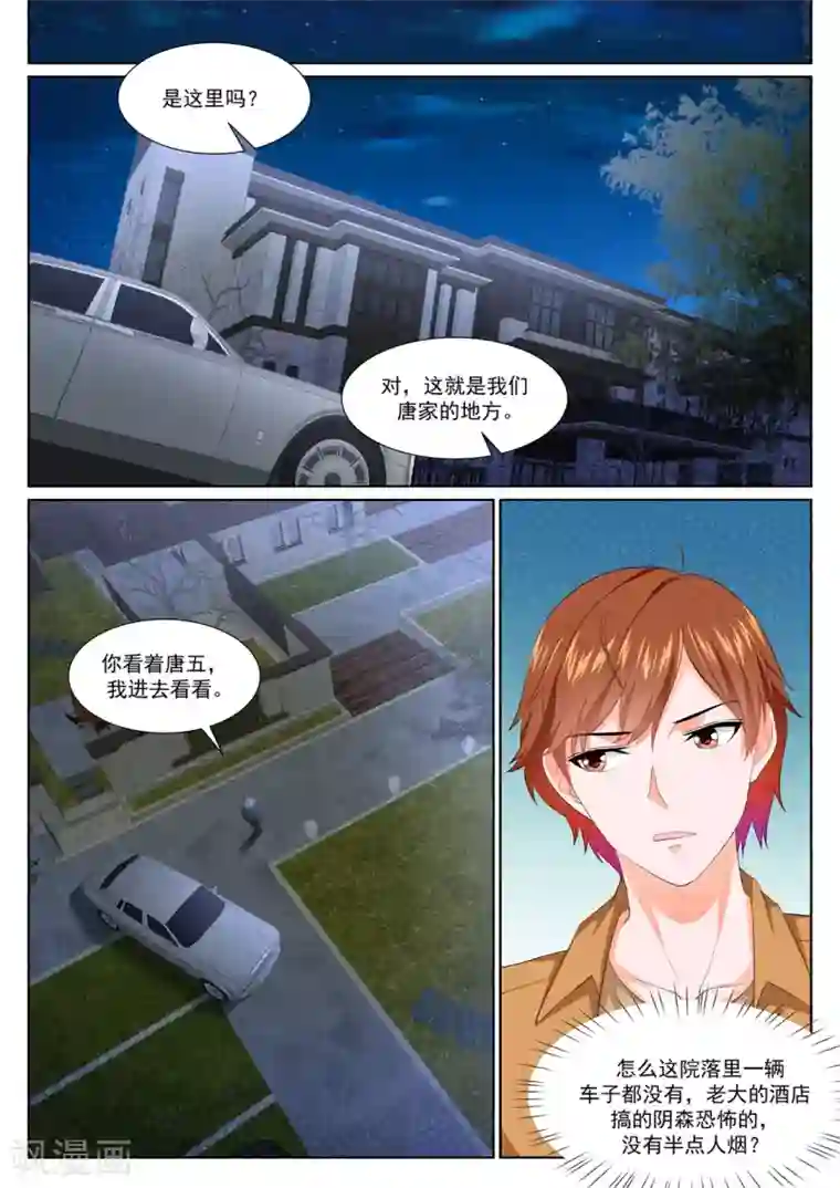 最强枭雄系统第316话 好久不见