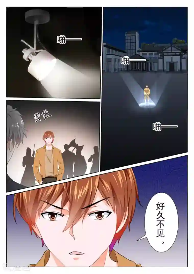 最强枭雄系统第316话 好久不见