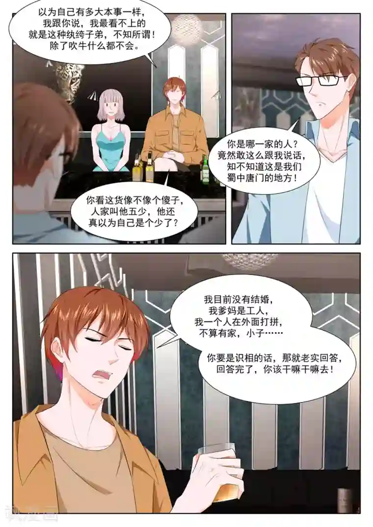 最强枭雄系统第316话 好久不见