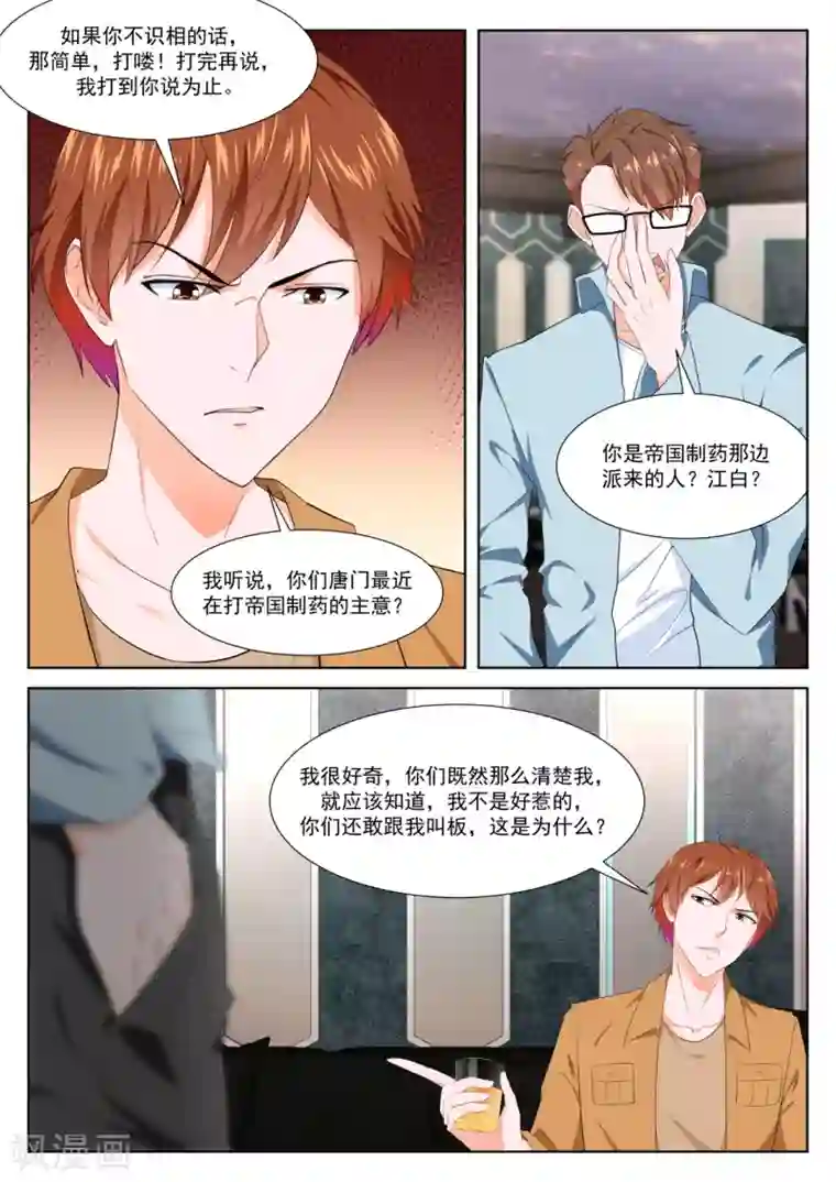 最强枭雄系统第316话 好久不见