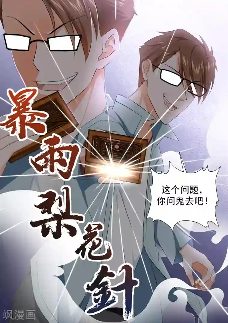 最强枭雄系统第316话 好久不见