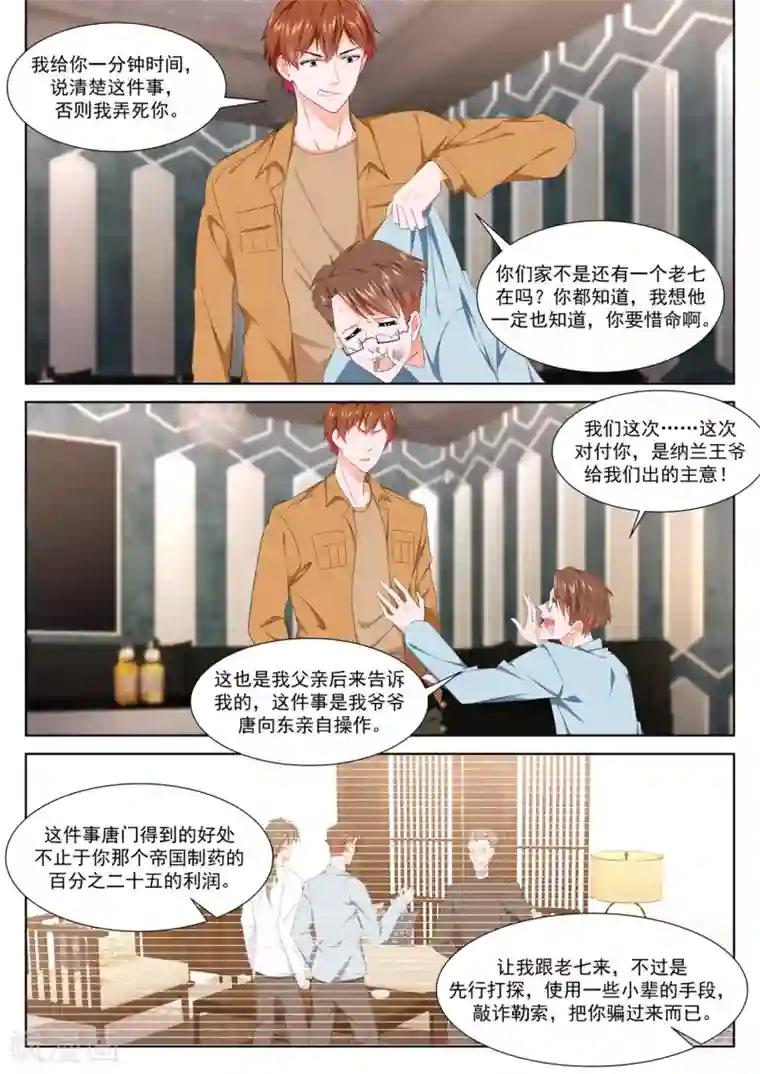 最强枭雄系统第316话 好久不见