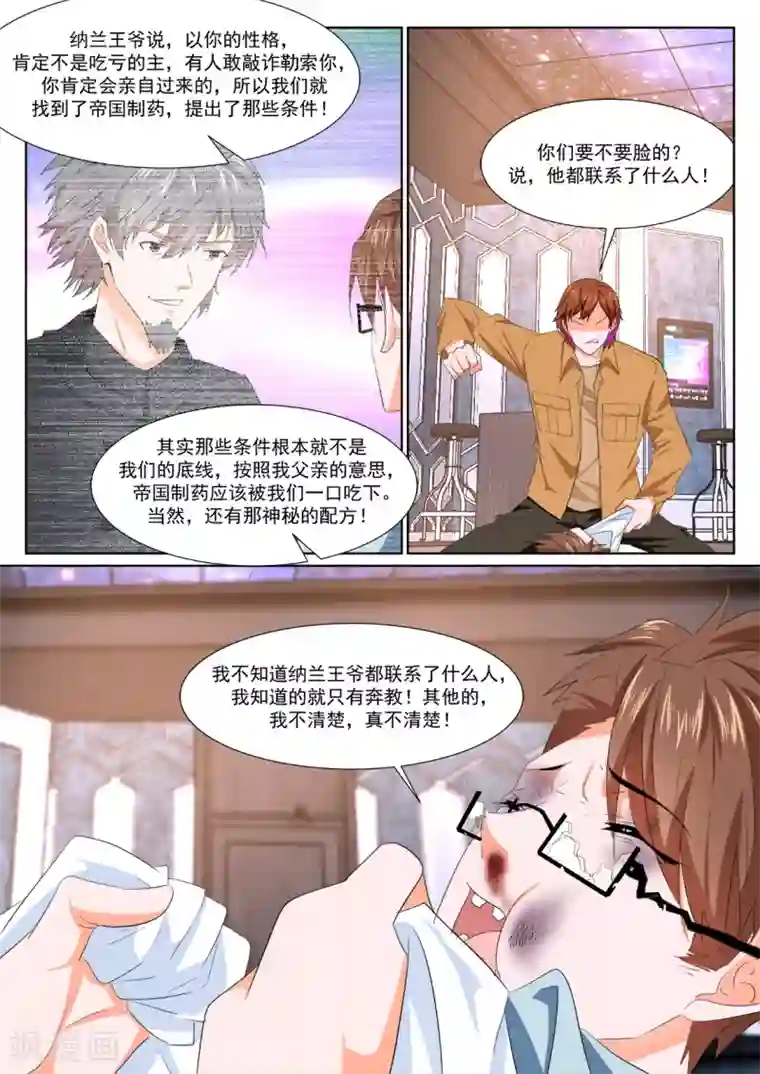 最强枭雄系统第316话 好久不见