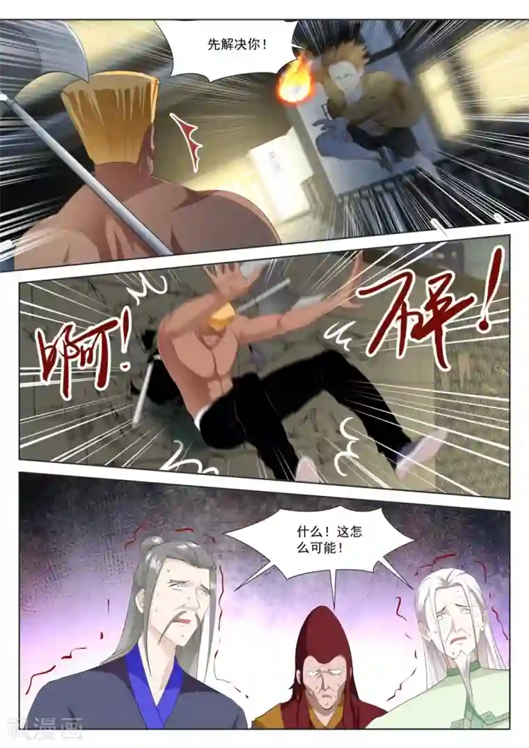 最强枭雄系统第317话 南宫雪玉