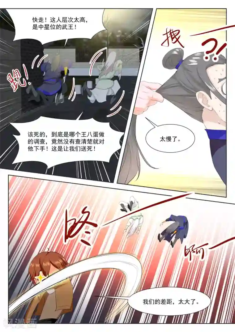 最强枭雄系统第317话 南宫雪玉