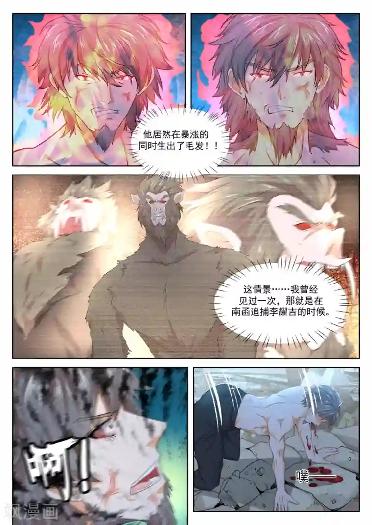 最强枭雄系统第318话 师兄？！