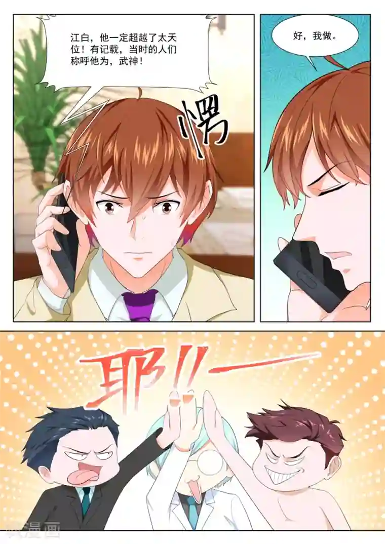 最强枭雄系统第319话 泡他的女儿