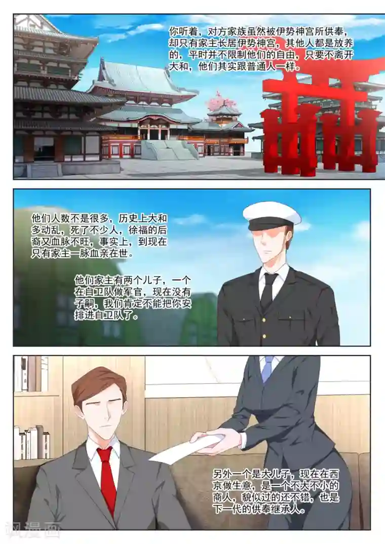 最强枭雄系统第319话 泡他的女儿