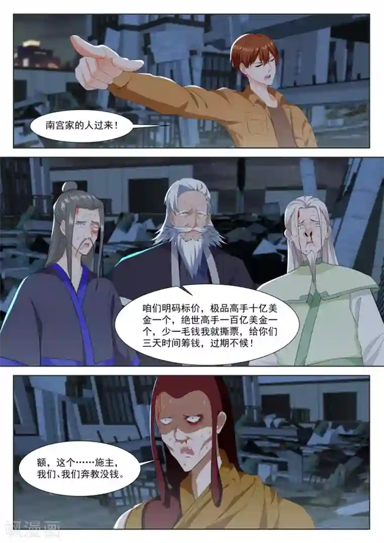 最强枭雄系统第319话 泡他的女儿