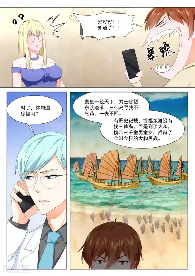 最强枭雄系统第319话 泡他的女儿