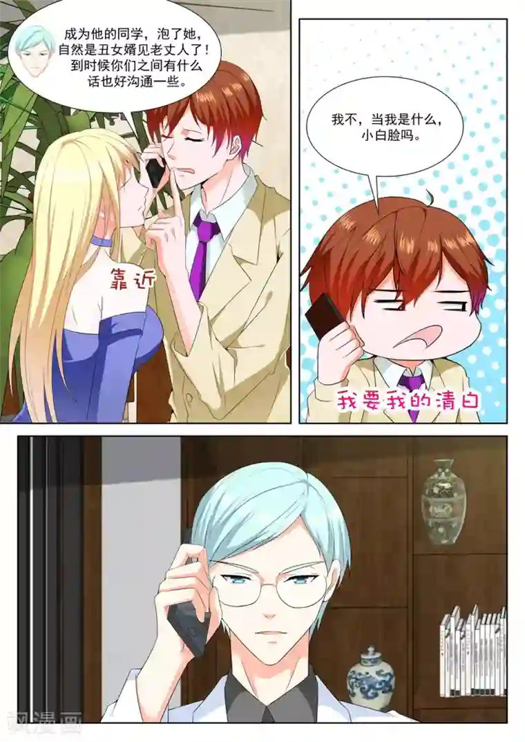 最强枭雄系统第320话 江白的侍妾