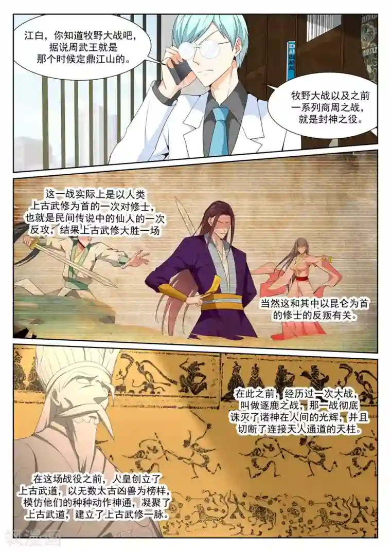 最强枭雄系统第320话 江白的侍妾