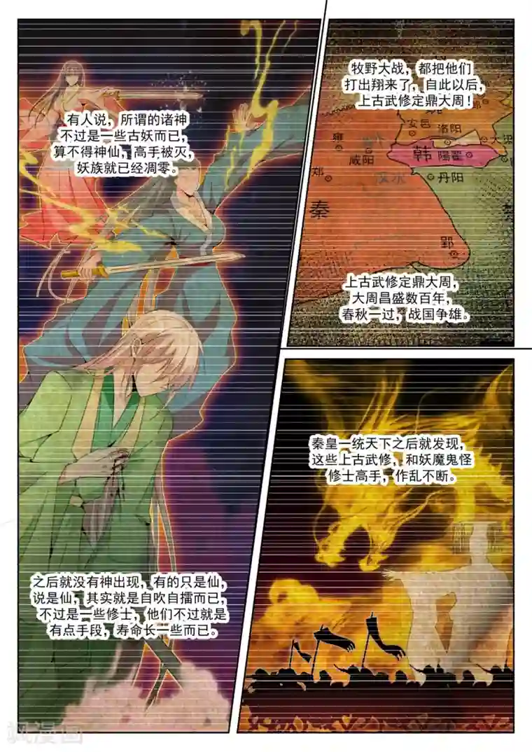 最强枭雄系统第320话 江白的侍妾