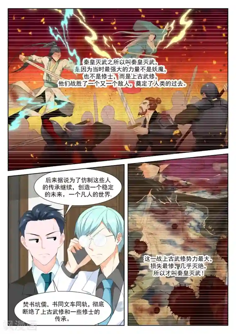 最强枭雄系统第320话 江白的侍妾