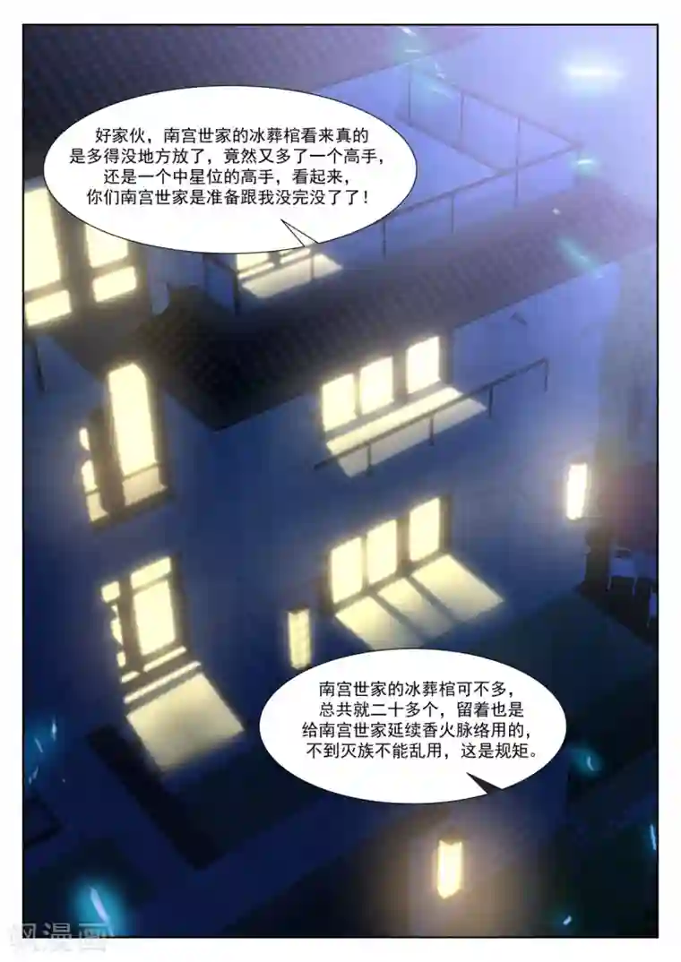 最强枭雄系统第320话 江白的侍妾