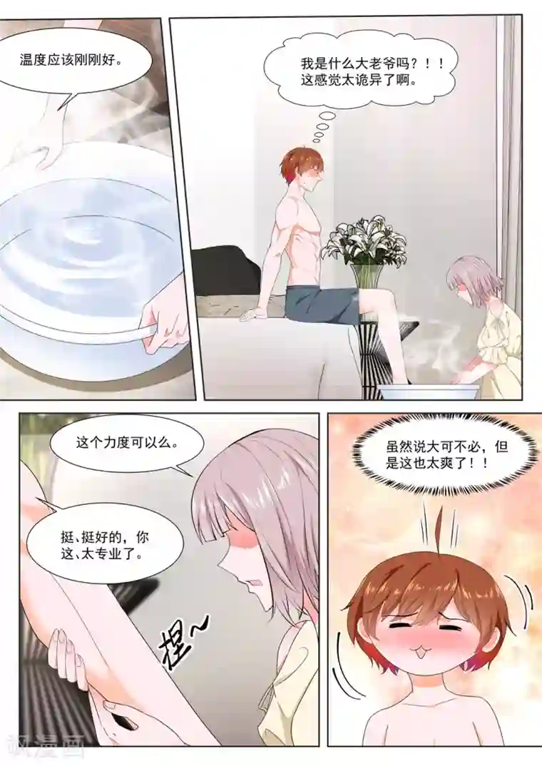 兄妹 のエロ漫画