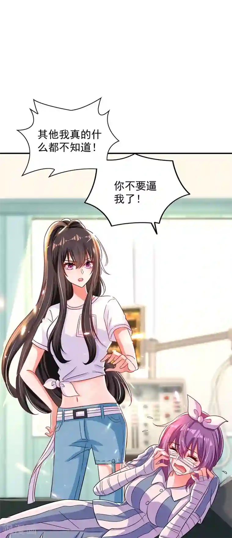 重生空间：豪门辣妻不好惹第59话 和别的男人在一起