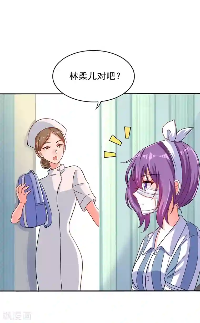 重生空间：豪门辣妻不好惹第59话 和别的男人在一起