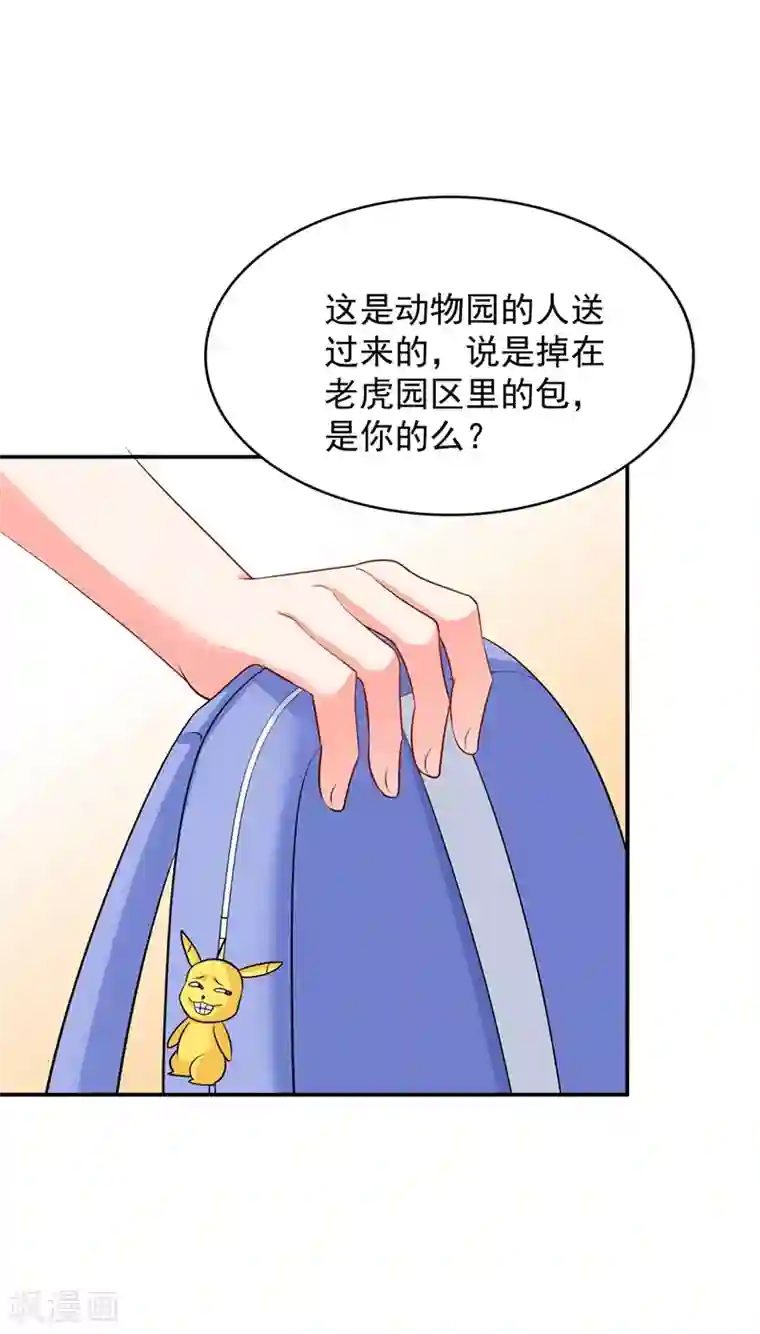 重生空间：豪门辣妻不好惹第59话 和别的男人在一起