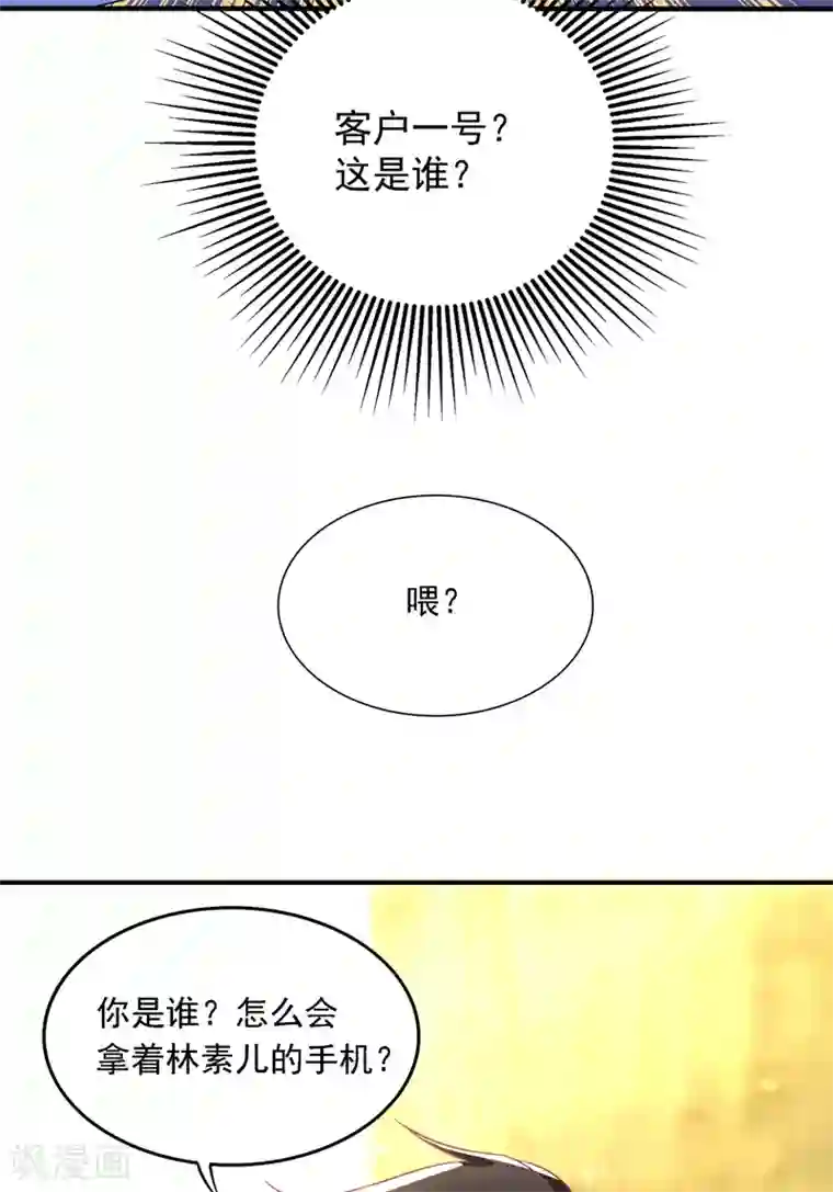 重生空间：豪门辣妻不好惹第59话 和别的男人在一起