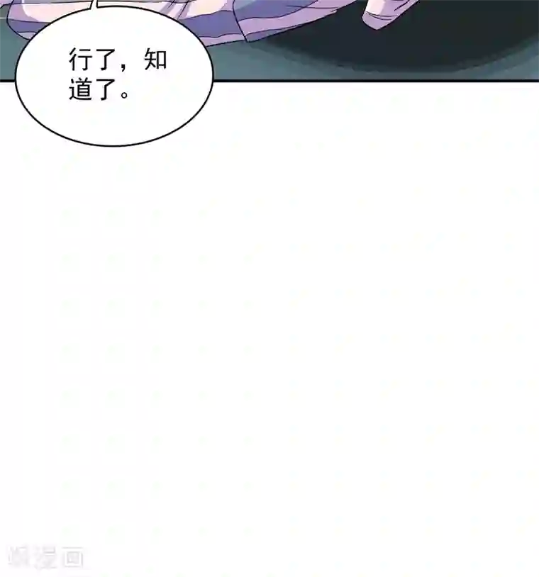 重生空间：豪门辣妻不好惹第59话 和别的男人在一起