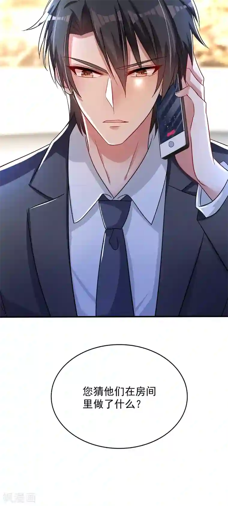 重生空间：豪门辣妻不好惹第59话 和别的男人在一起