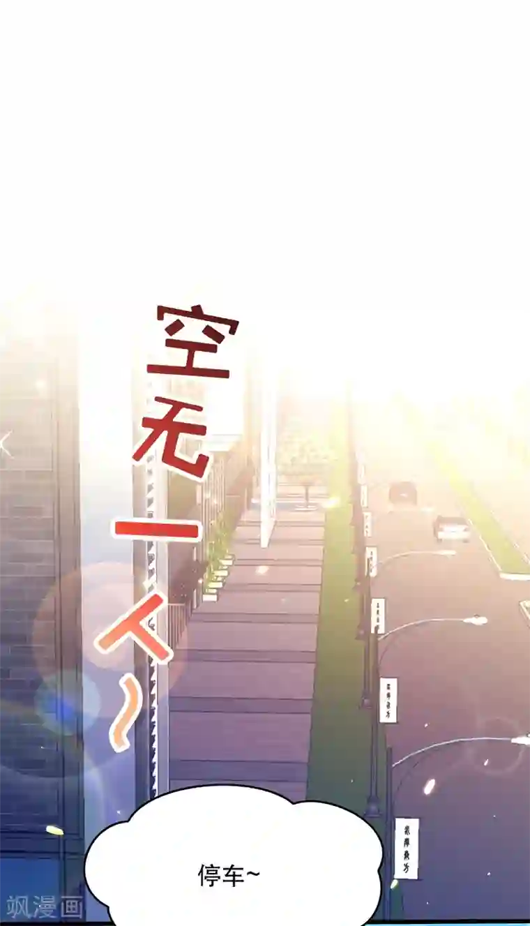 重生空间：豪门辣妻不好惹第59话 和别的男人在一起