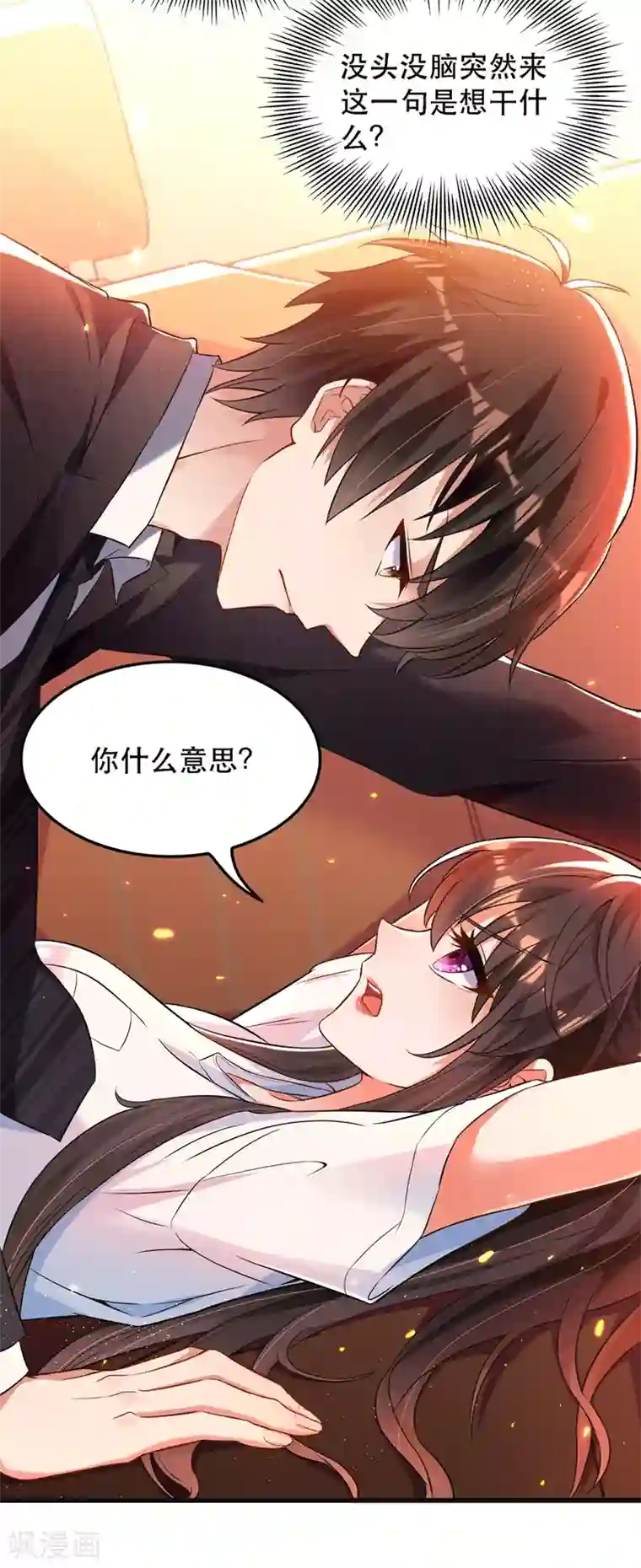 重生空间：豪门辣妻不好惹第59话 和别的男人在一起