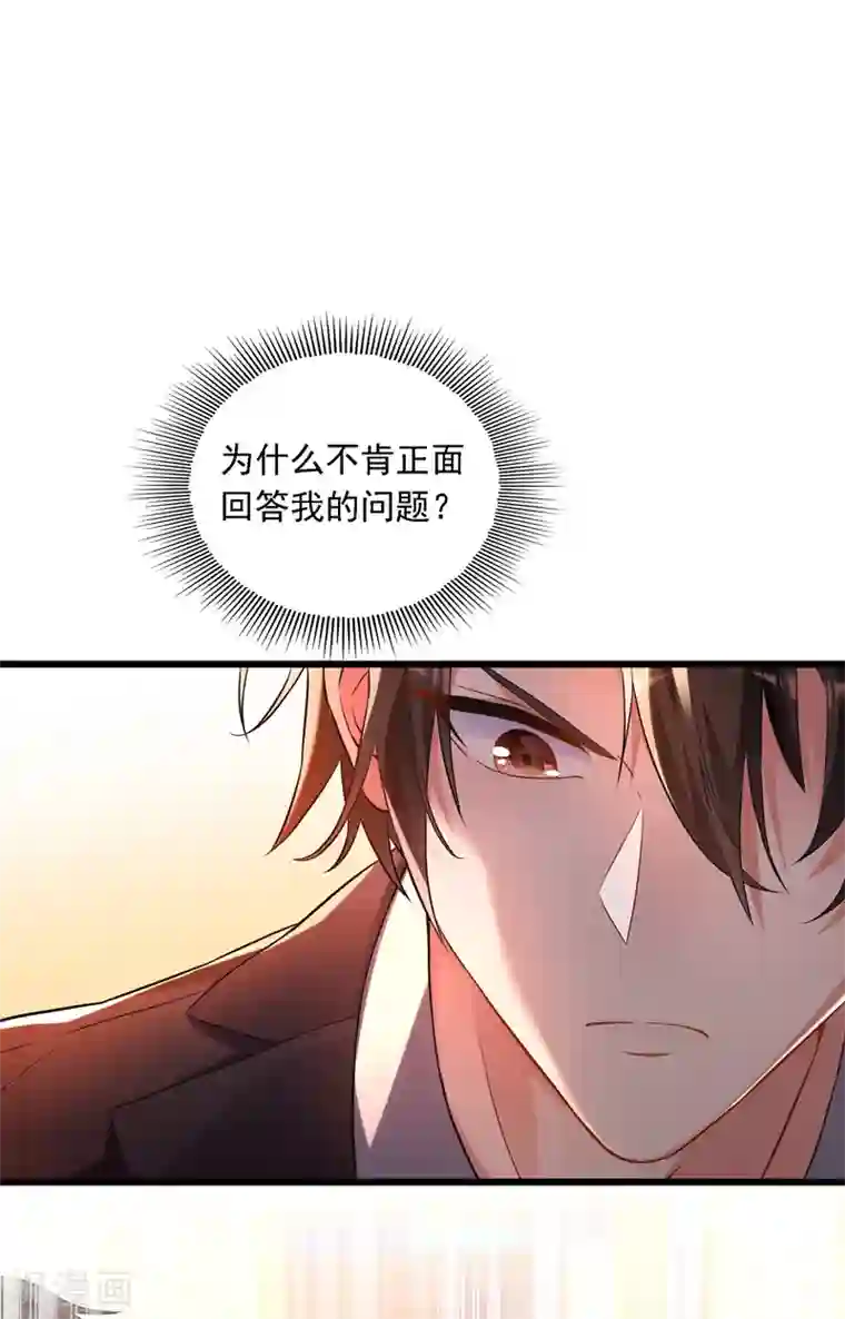 重生空间：豪门辣妻不好惹第59话 和别的男人在一起