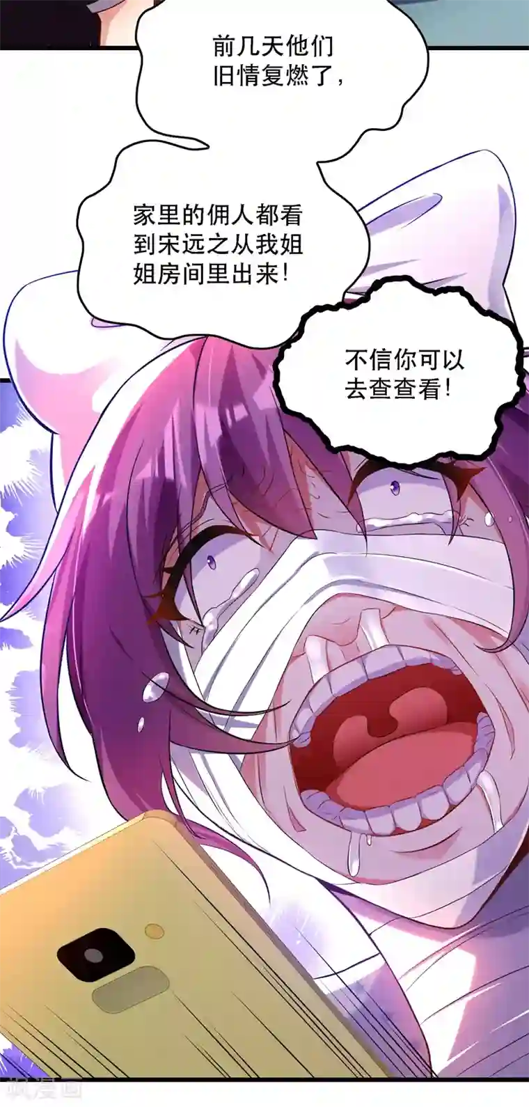 重生空间：豪门辣妻不好惹第59话 和别的男人在一起