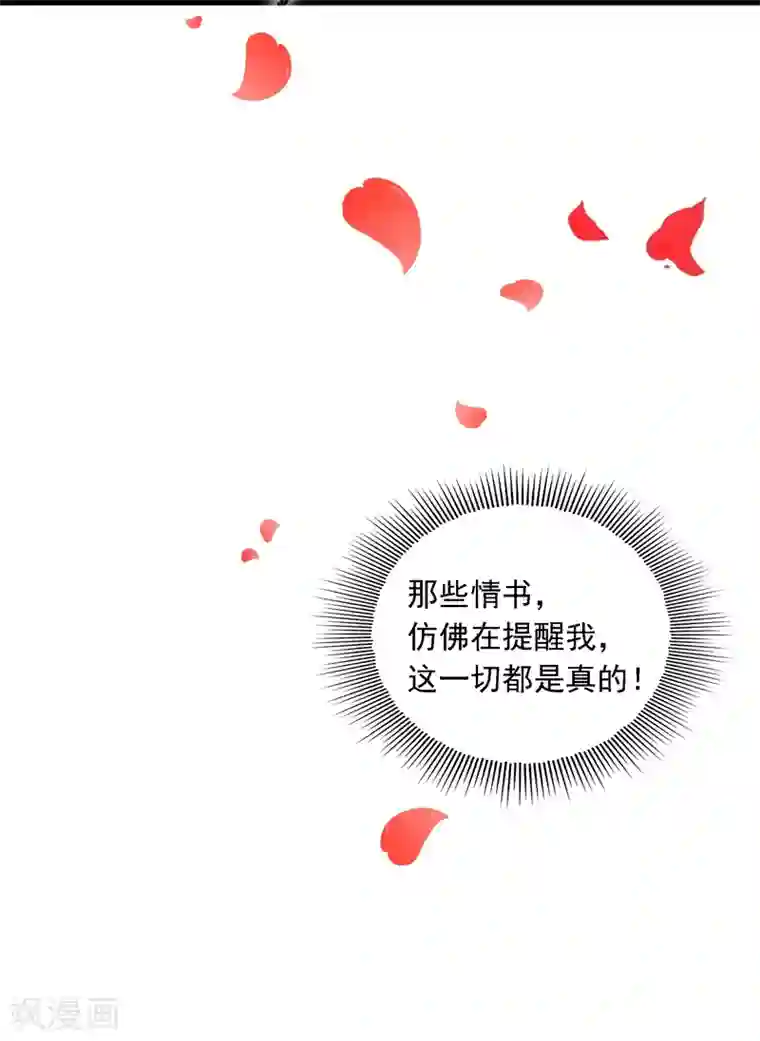 重生空间：豪门辣妻不好惹第59话 和别的男人在一起