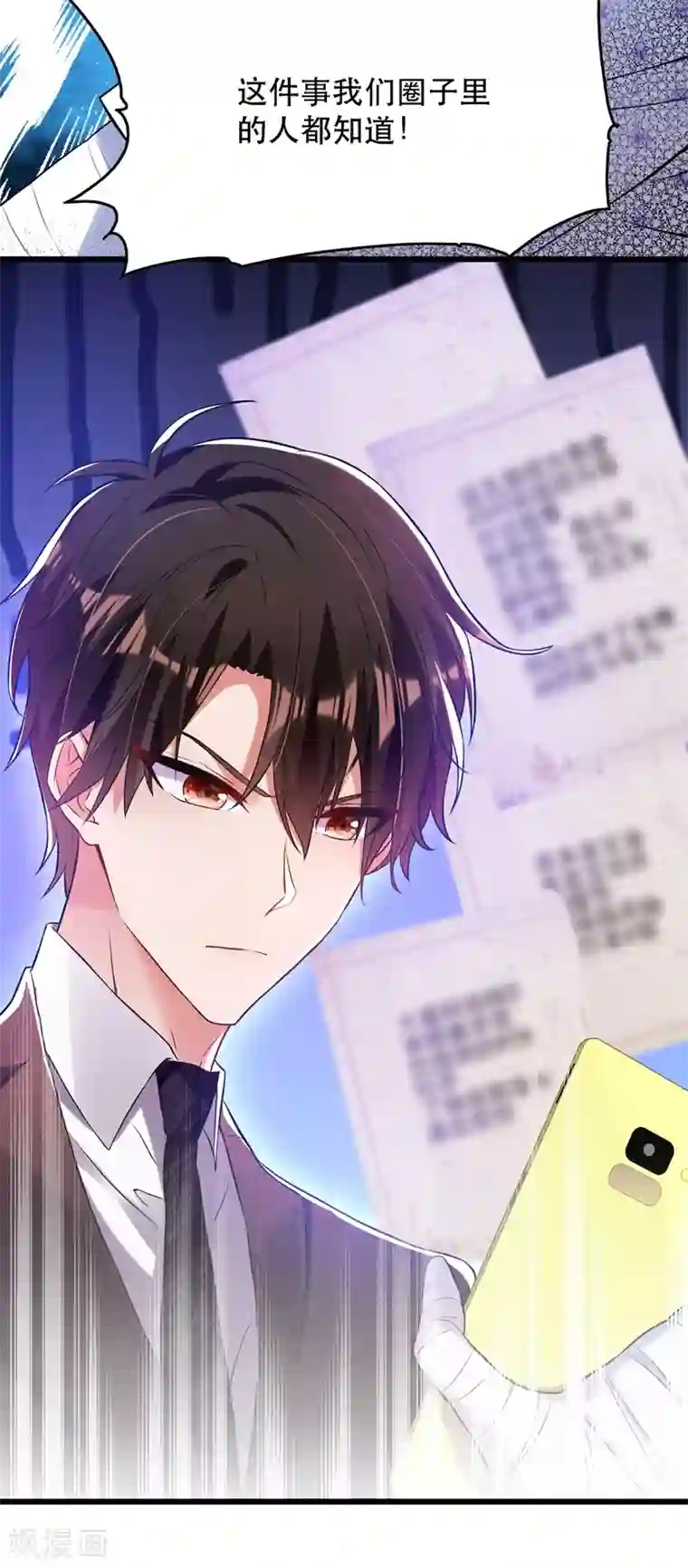 重生空间：豪门辣妻不好惹第59话 和别的男人在一起