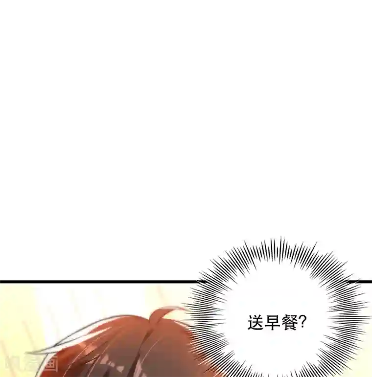 重生空间：豪门辣妻不好惹第59话 和别的男人在一起