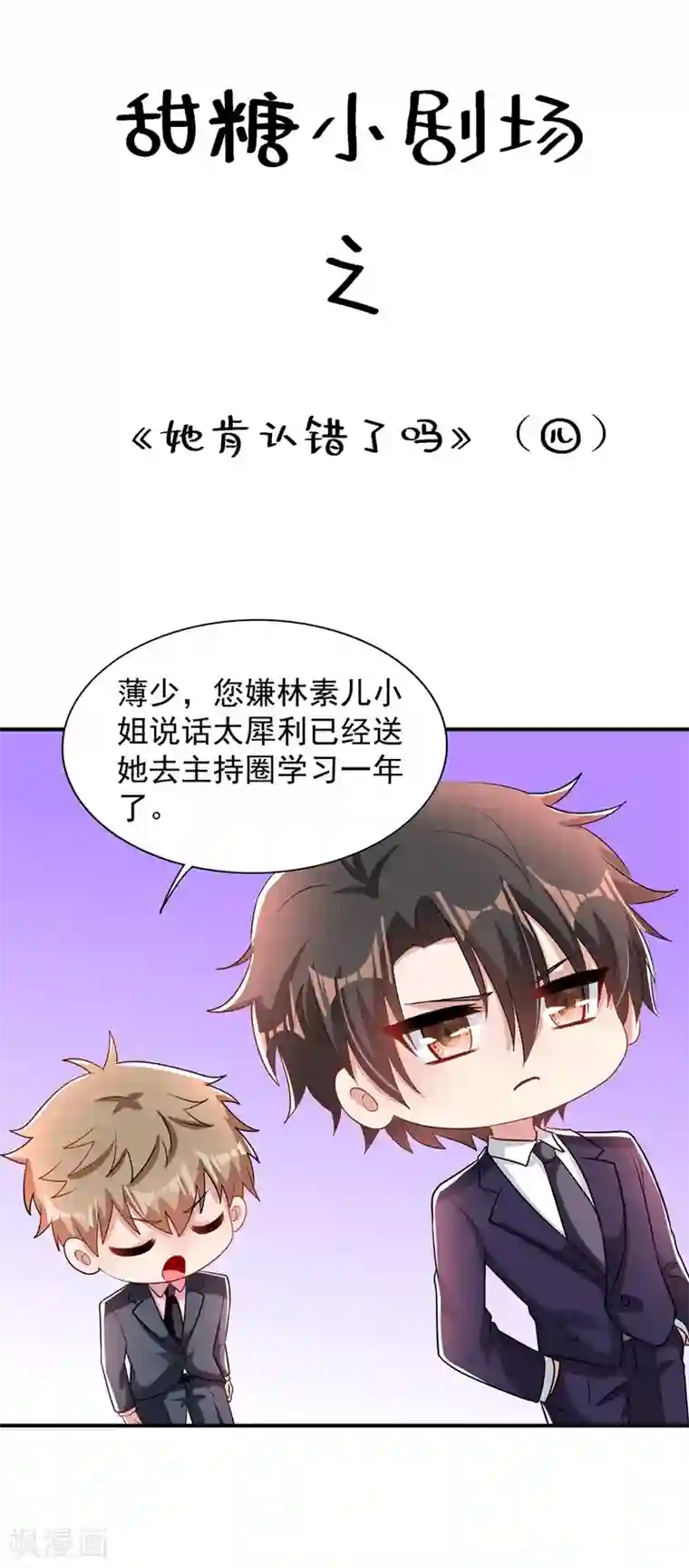 重生空间：豪门辣妻不好惹第59话 和别的男人在一起