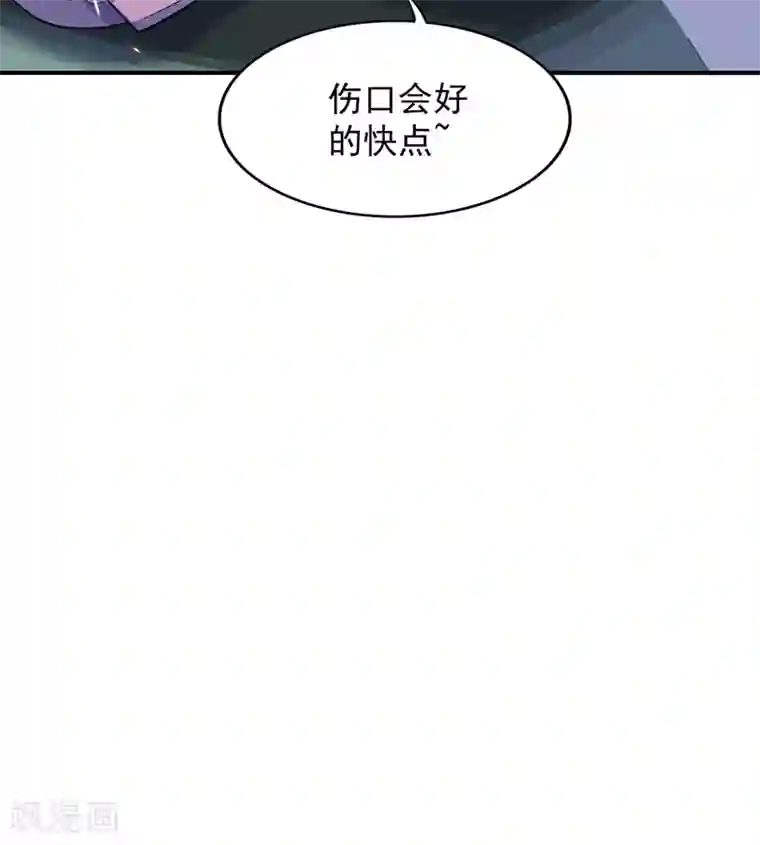重生空间：豪门辣妻不好惹第59话 和别的男人在一起