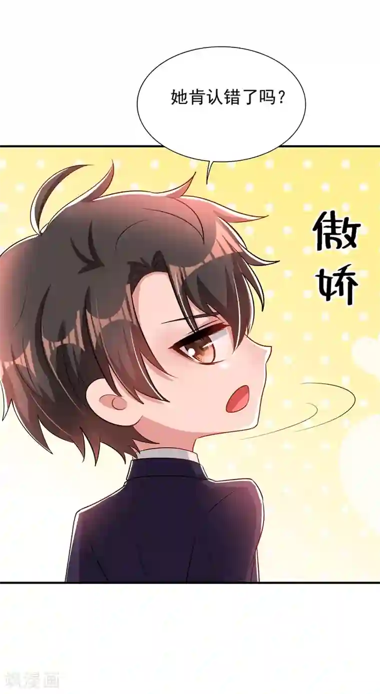 重生空间：豪门辣妻不好惹第59话 和别的男人在一起