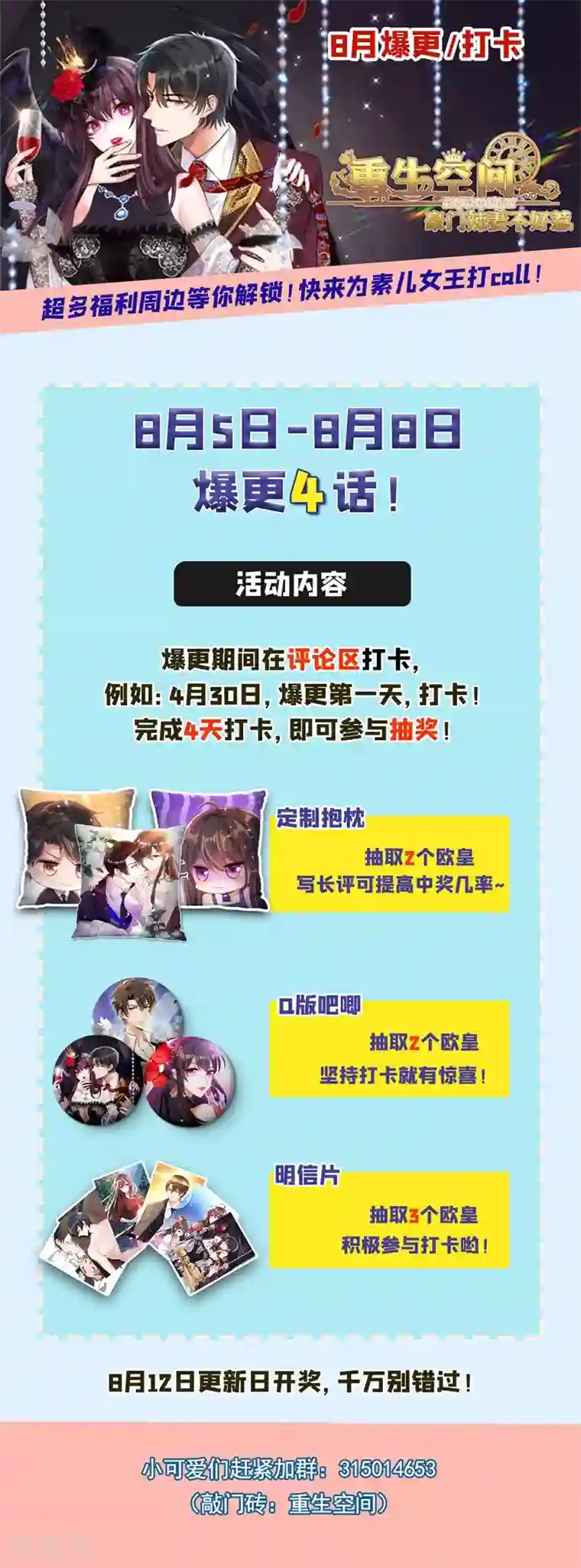 重生空间：豪门辣妻不好惹第59话 和别的男人在一起