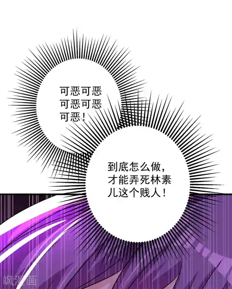 重生空间：豪门辣妻不好惹第59话 和别的男人在一起