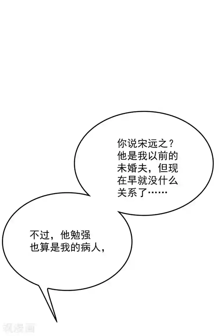 重生空间：豪门辣妻不好惹第60话 吃醋的男人不好惹